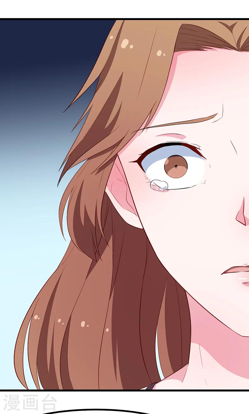 少爺的新娘 - 第83話 遺囑 - 2