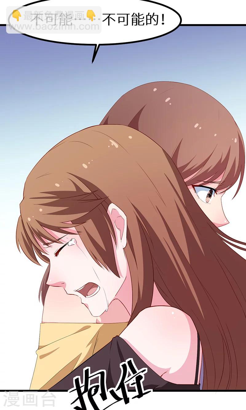 少爺的新娘 - 第83話 遺囑 - 3