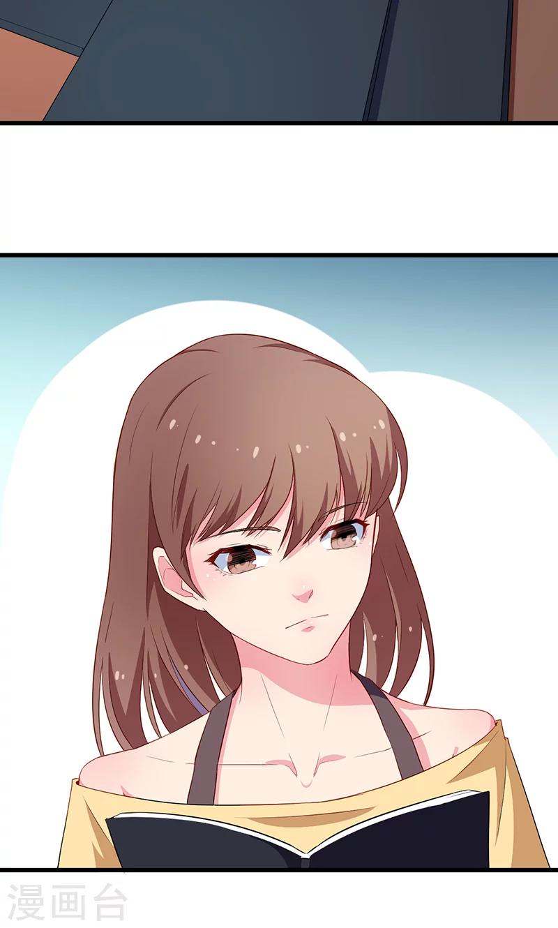 少爺的新娘 - 第83話 遺囑 - 3