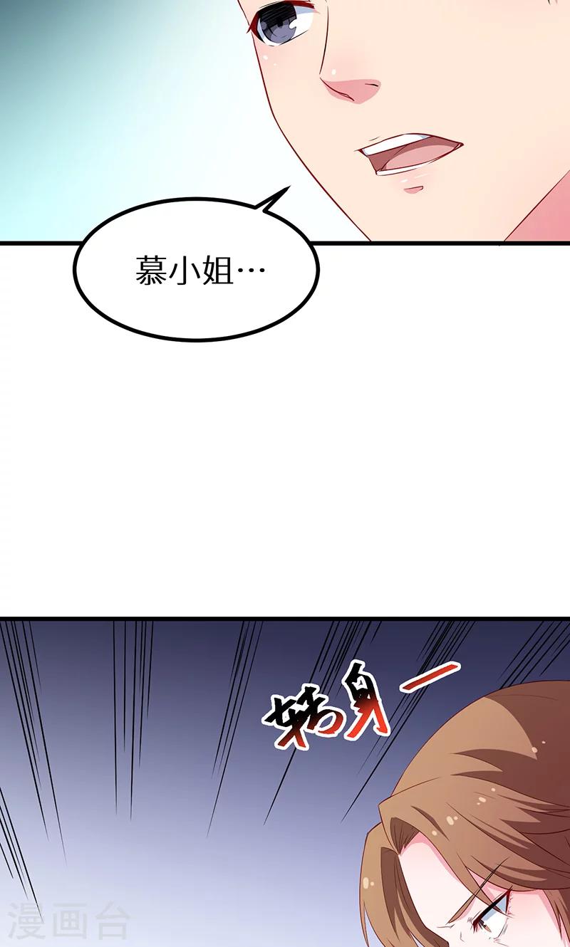 少爺的新娘 - 第83話 遺囑 - 3