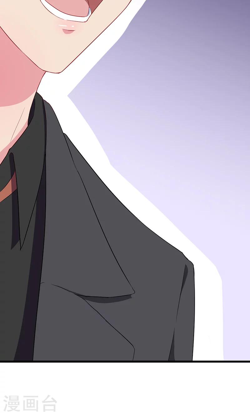 少爺的新娘 - 第83話 遺囑 - 3