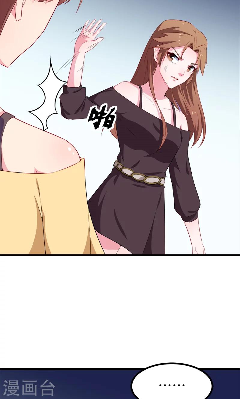 少爺的新娘 - 第85話 他來了 - 4