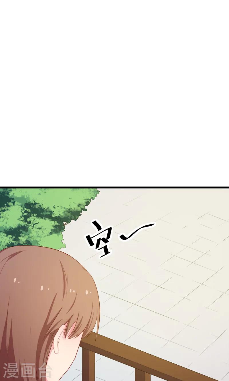 少爺的新娘 - 第85話 他來了 - 6