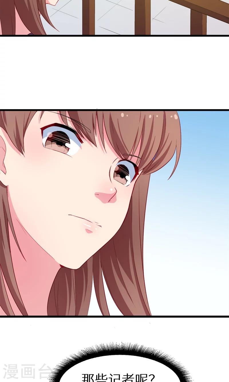 少爺的新娘 - 第85話 他來了 - 1