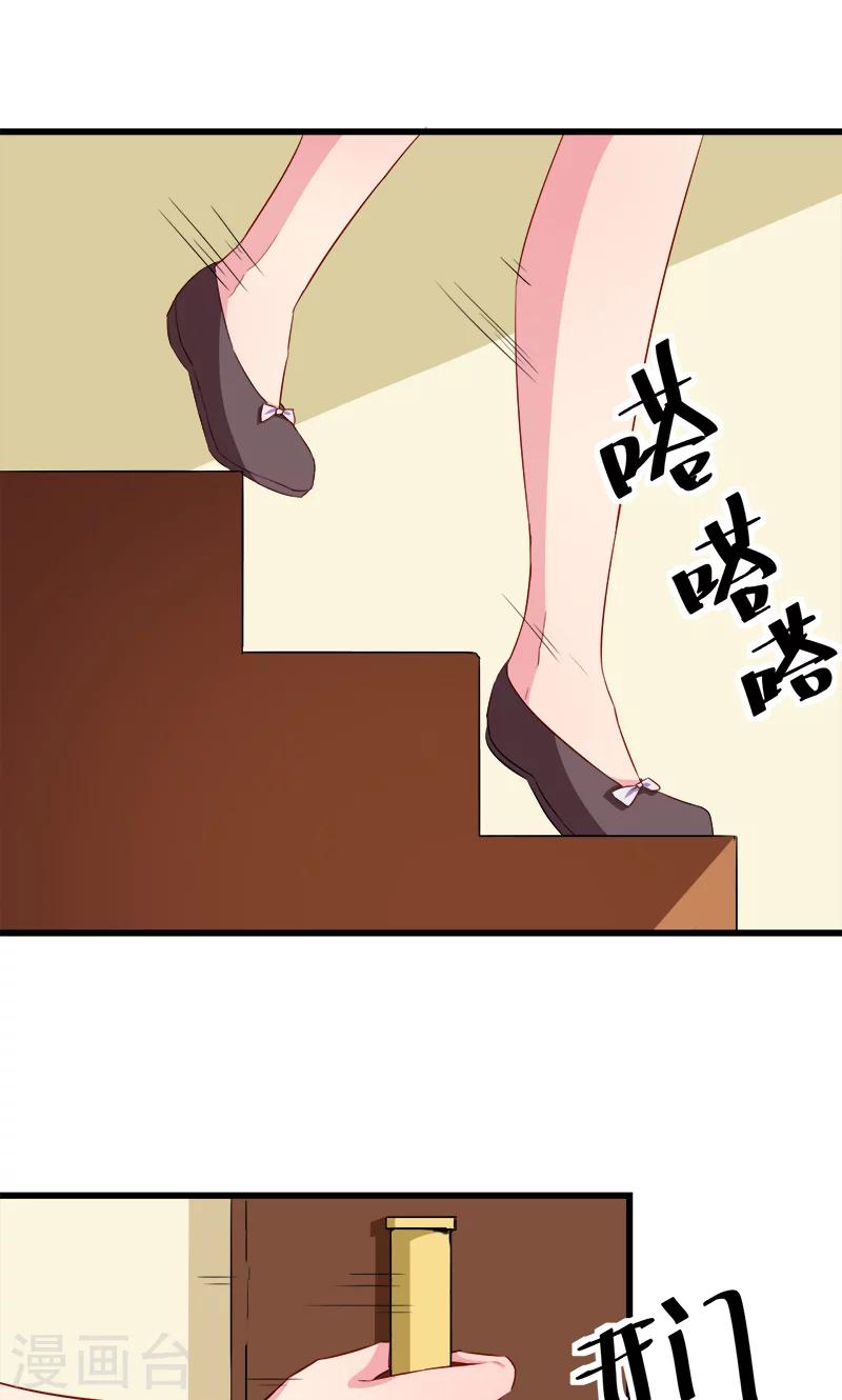 少爺的新娘 - 第85話 他來了 - 3