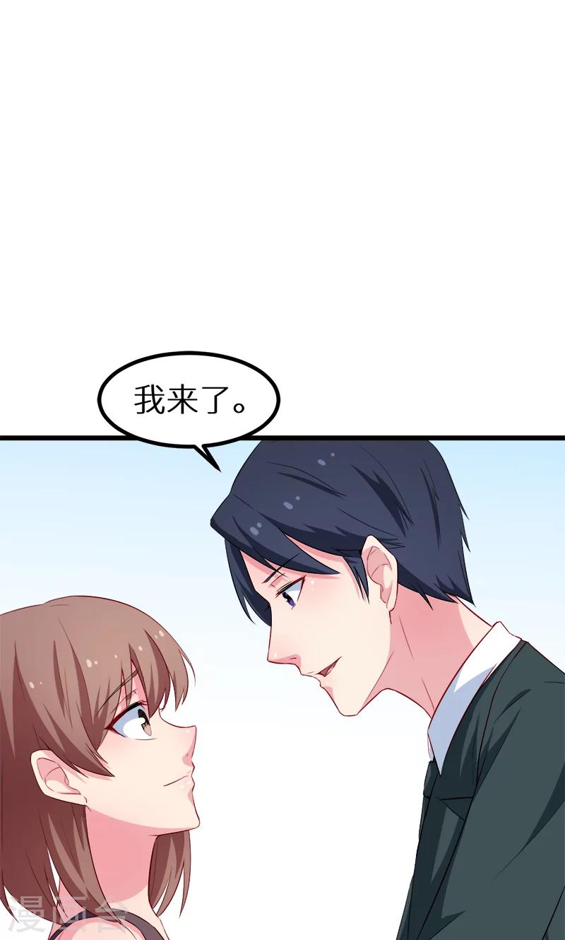 少爺的新娘 - 第85話 他來了 - 5