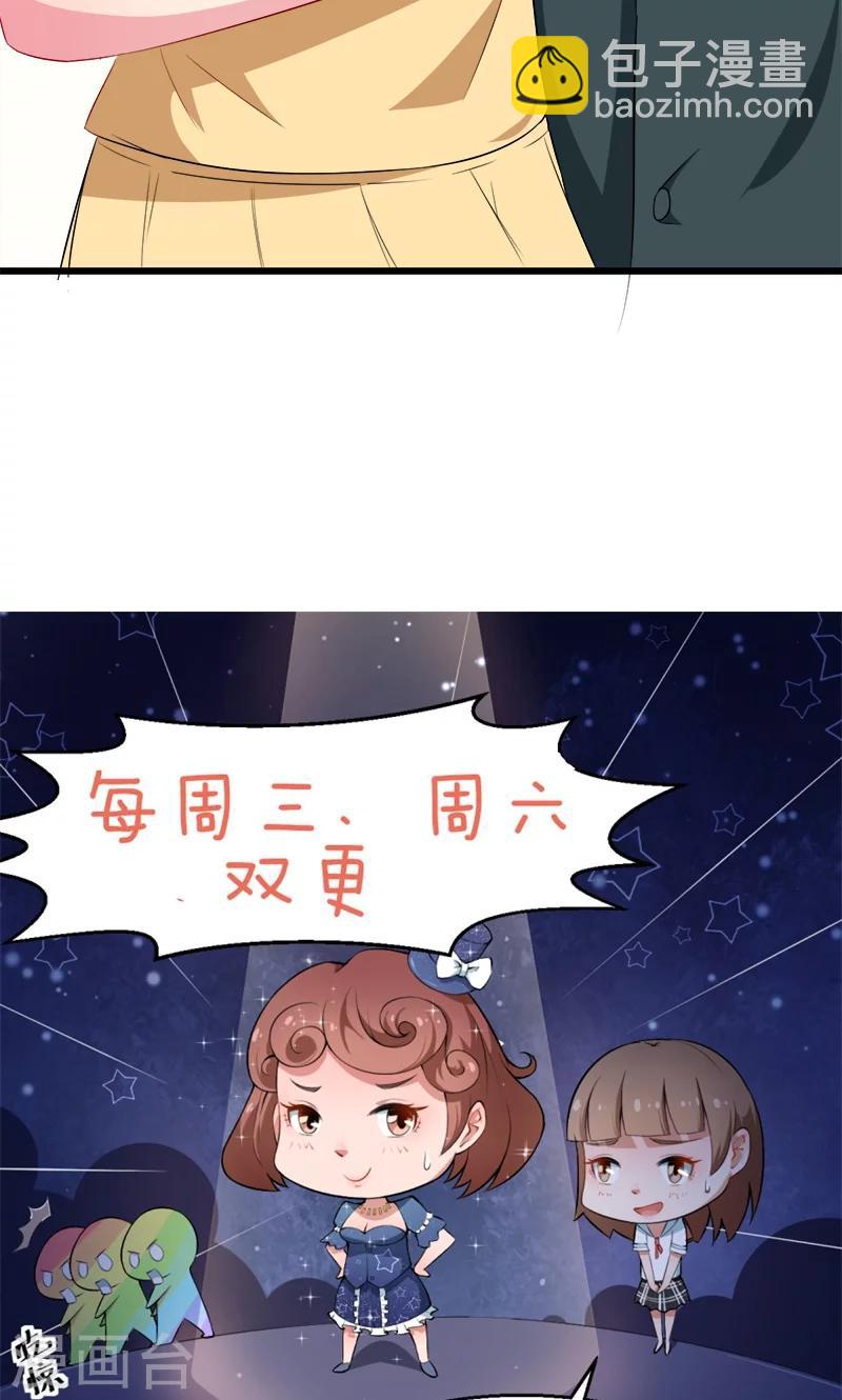 少爺的新娘 - 第85話 他來了 - 2