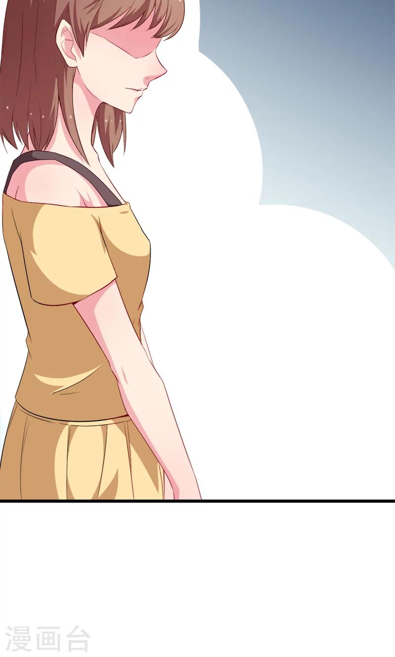 少爺的新娘 - 第85話 他來了 - 1