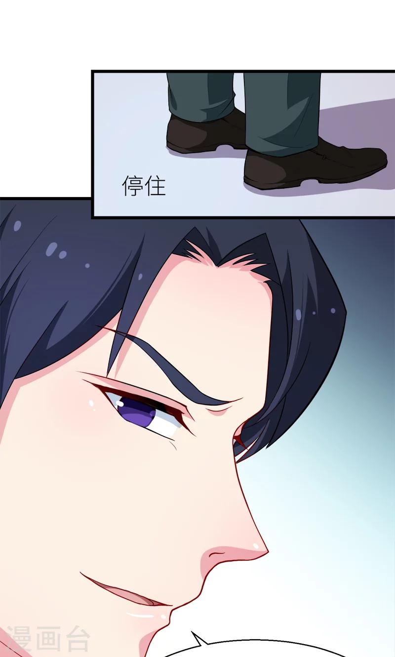 少爺的新娘 - 第87話 我爲你撐腰 - 6