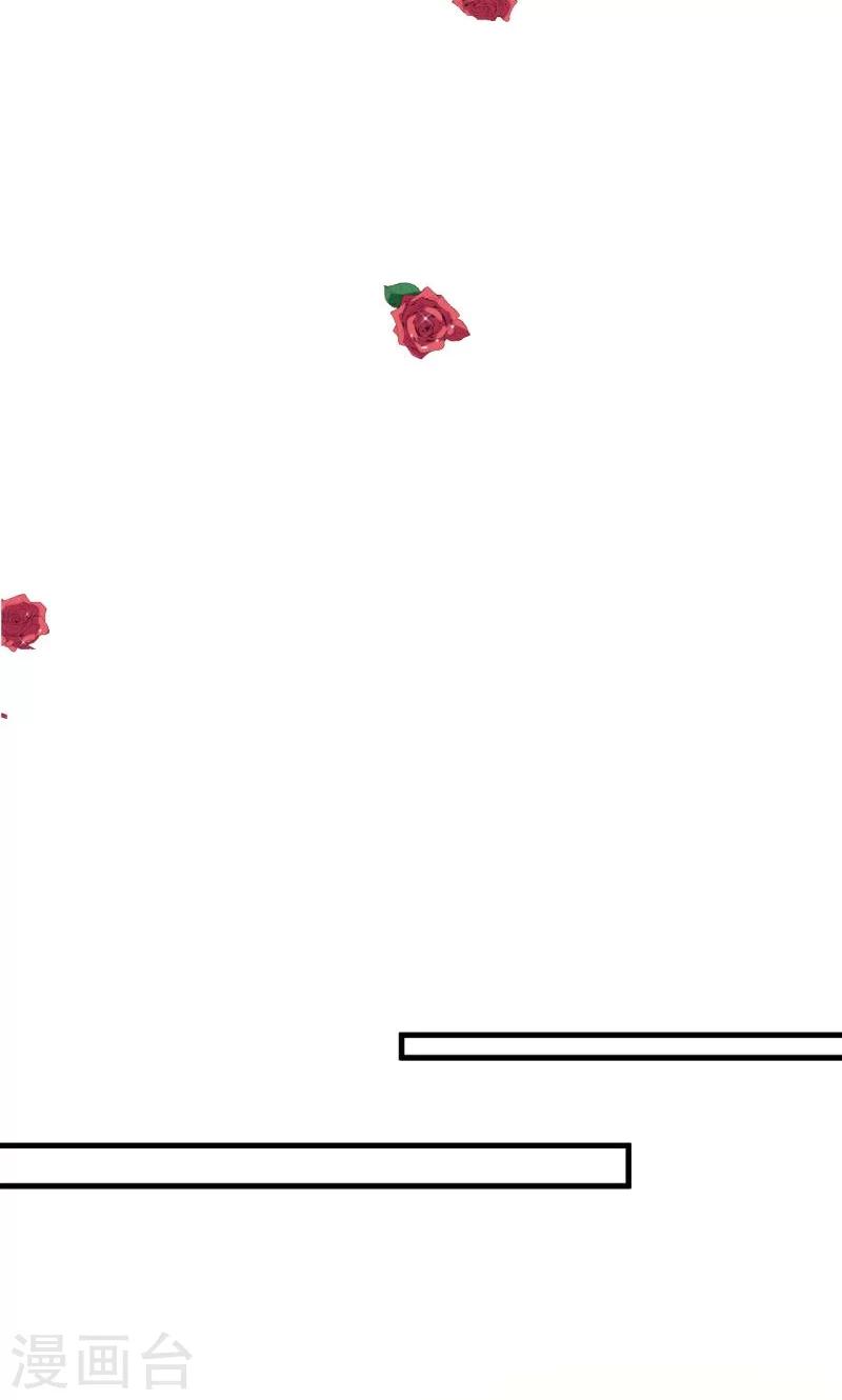 少爺的新娘 - 第89話 來者不善 - 5