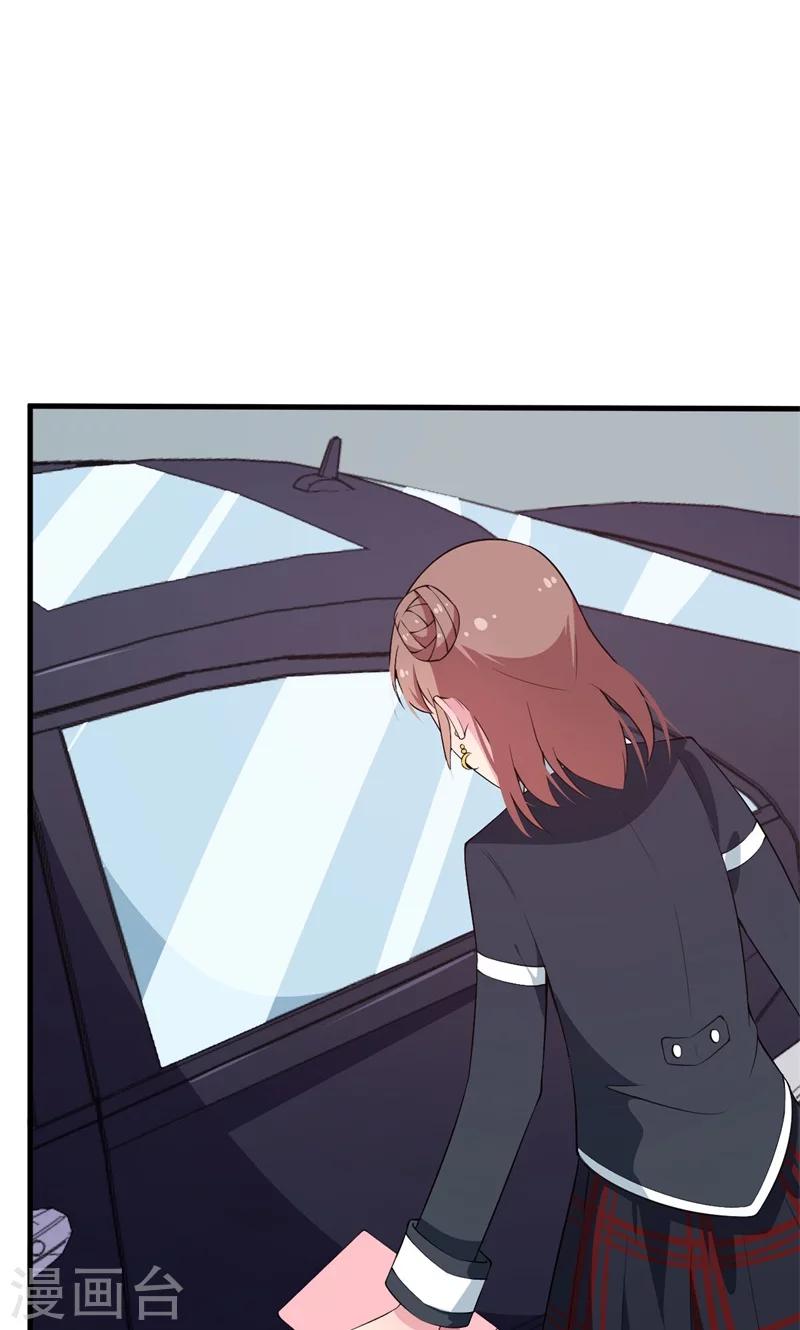 少爺的新娘 - 第9話 家庭聚會 - 1