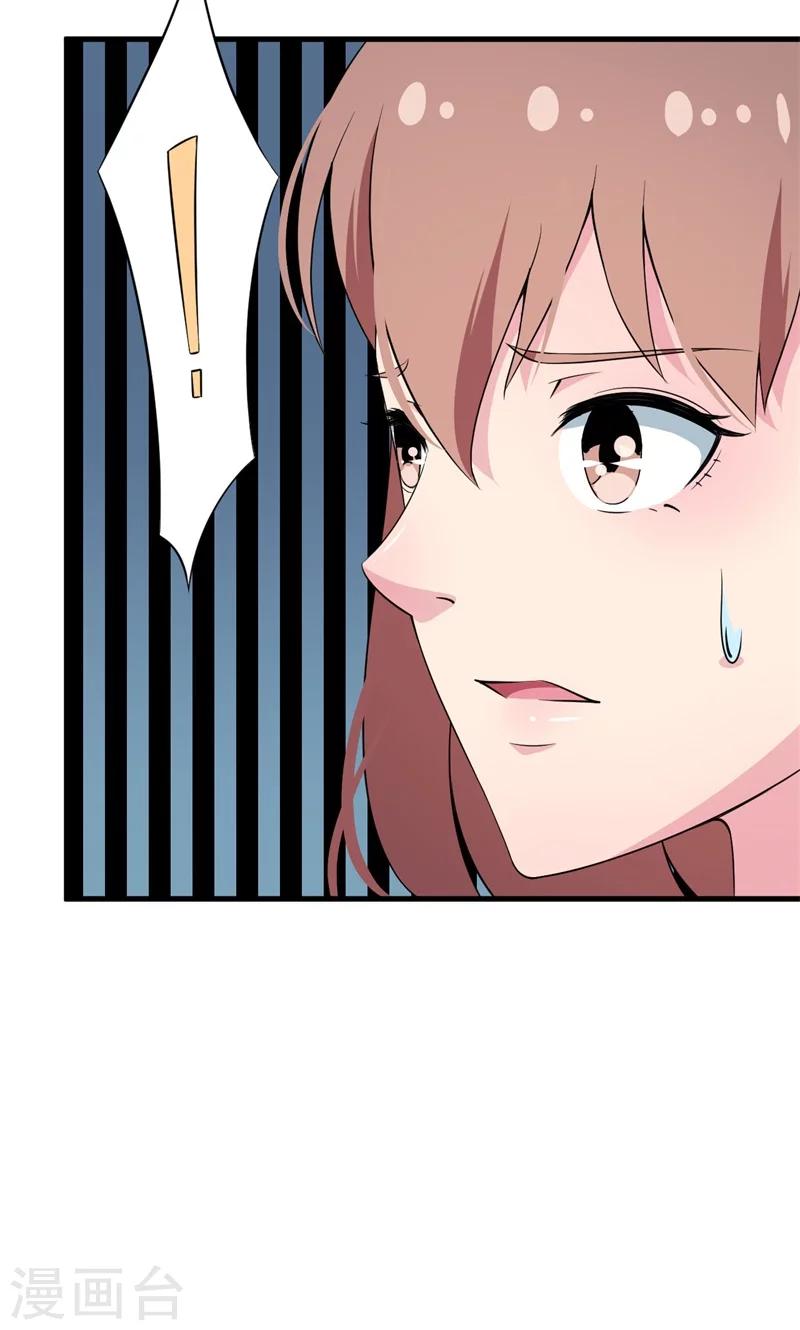 少爺的新娘 - 第9話 家庭聚會 - 3