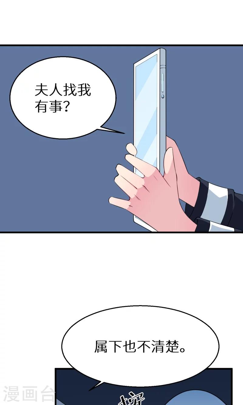 少爺的新娘 - 第9話 家庭聚會 - 4