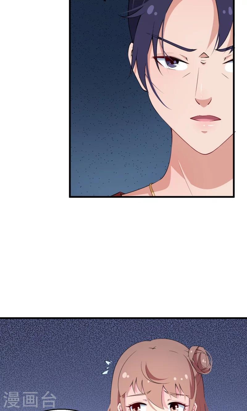 少爺的新娘 - 第9話 家庭聚會 - 3