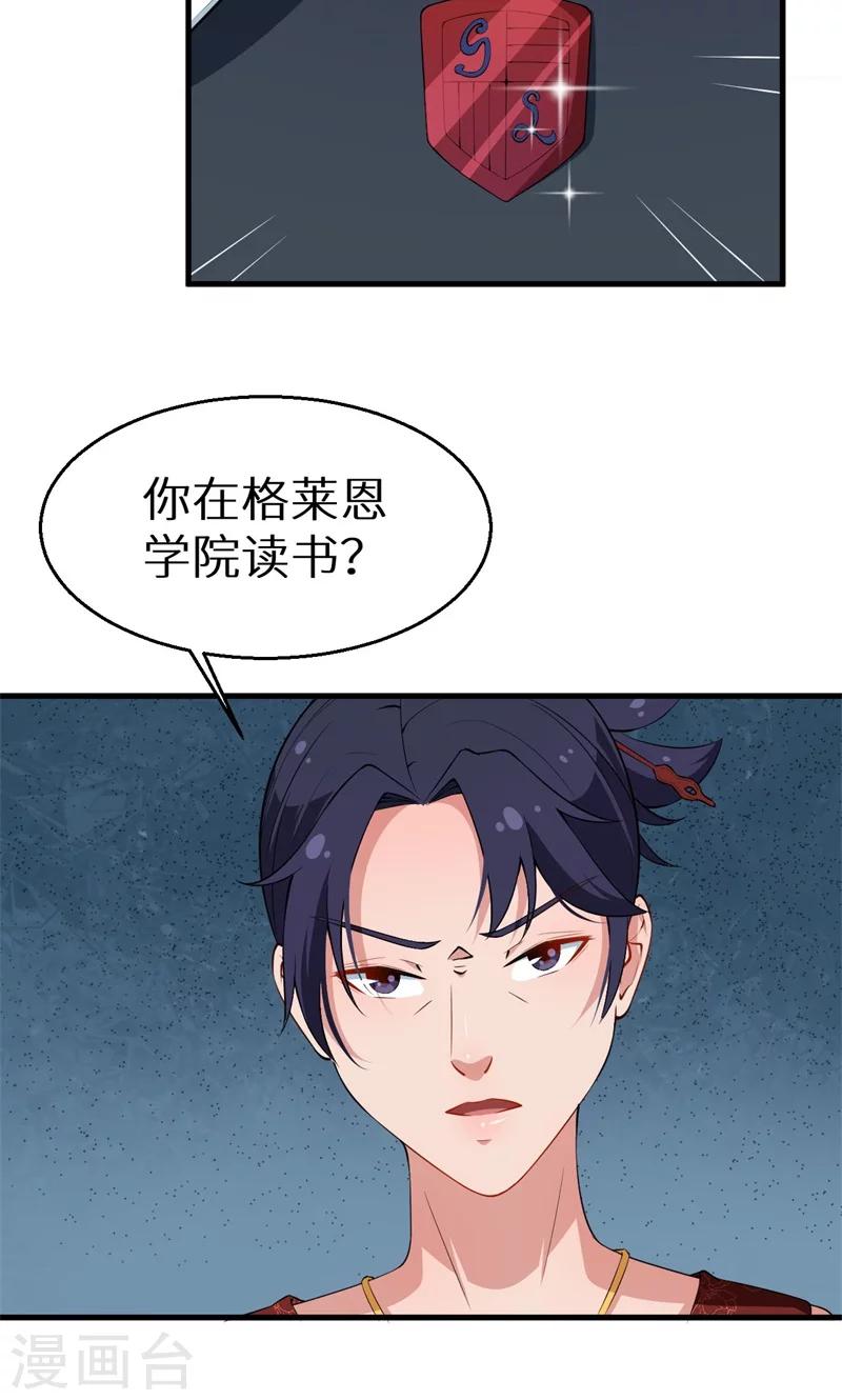 少爺的新娘 - 第9話 家庭聚會 - 6