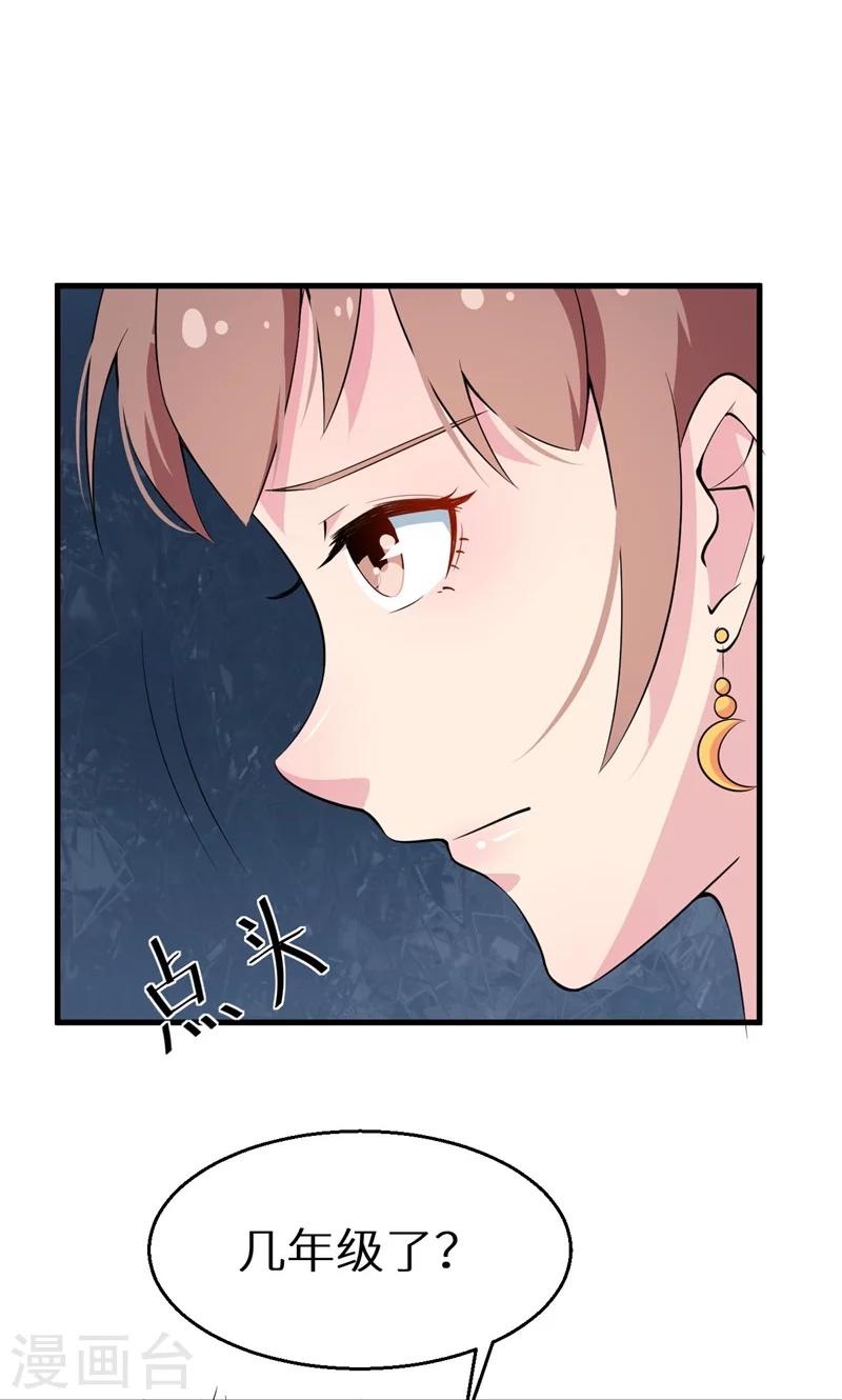 少爺的新娘 - 第9話 家庭聚會 - 7