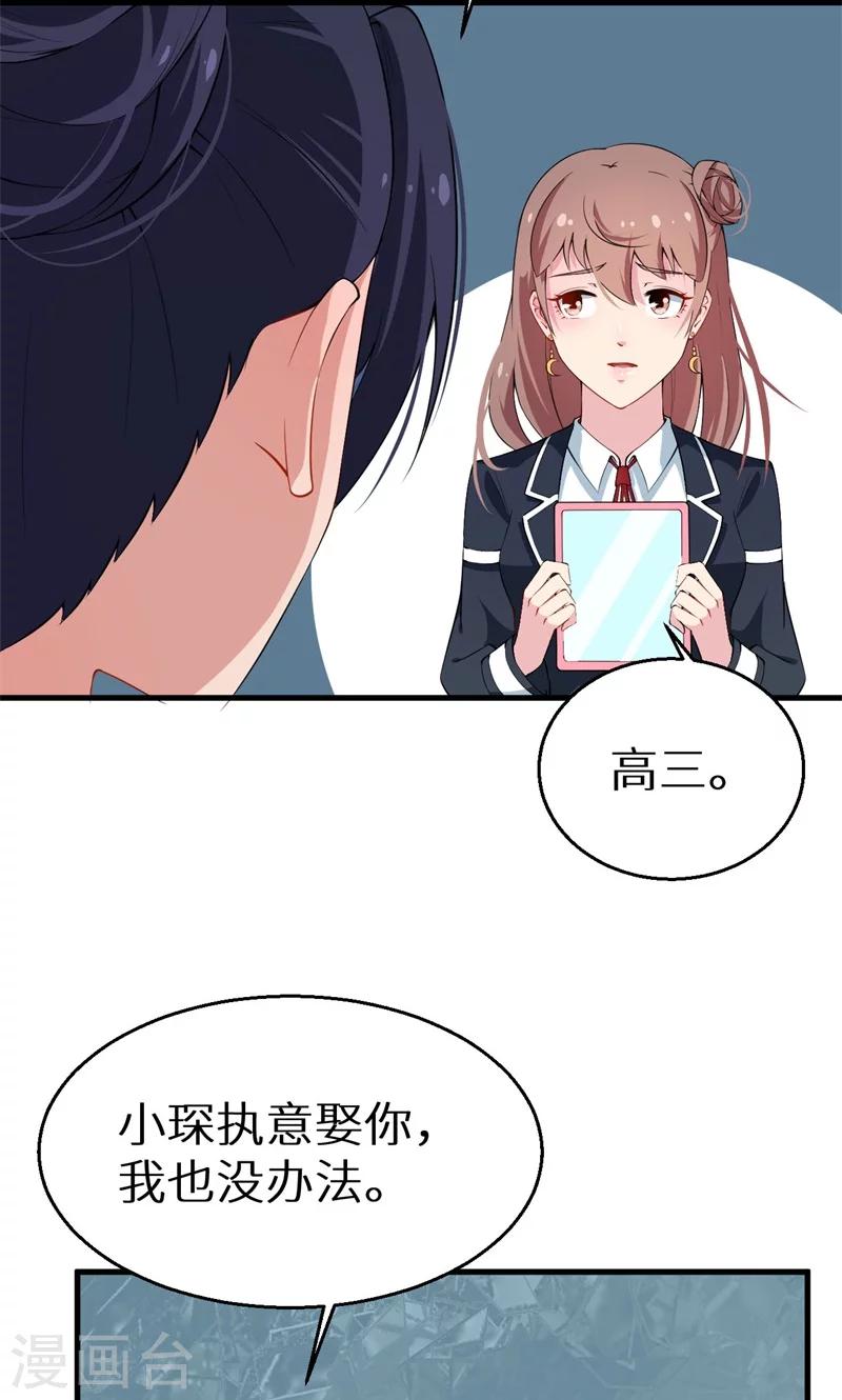 少爺的新娘 - 第9話 家庭聚會 - 1