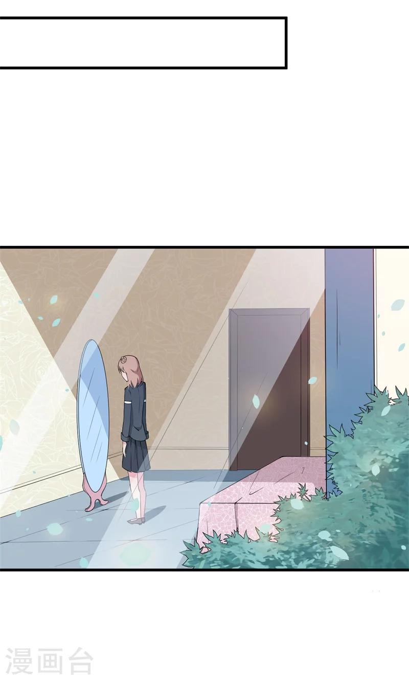 少爺的新娘 - 第9話 家庭聚會 - 5