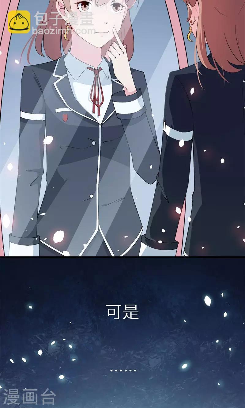 少爺的新娘 - 第9話 家庭聚會 - 7