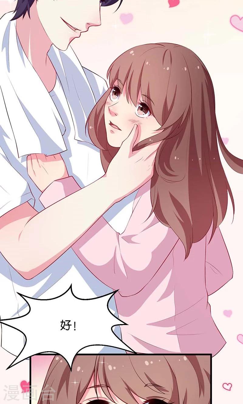 少爺的新娘 - 第91話 當年之事 - 3