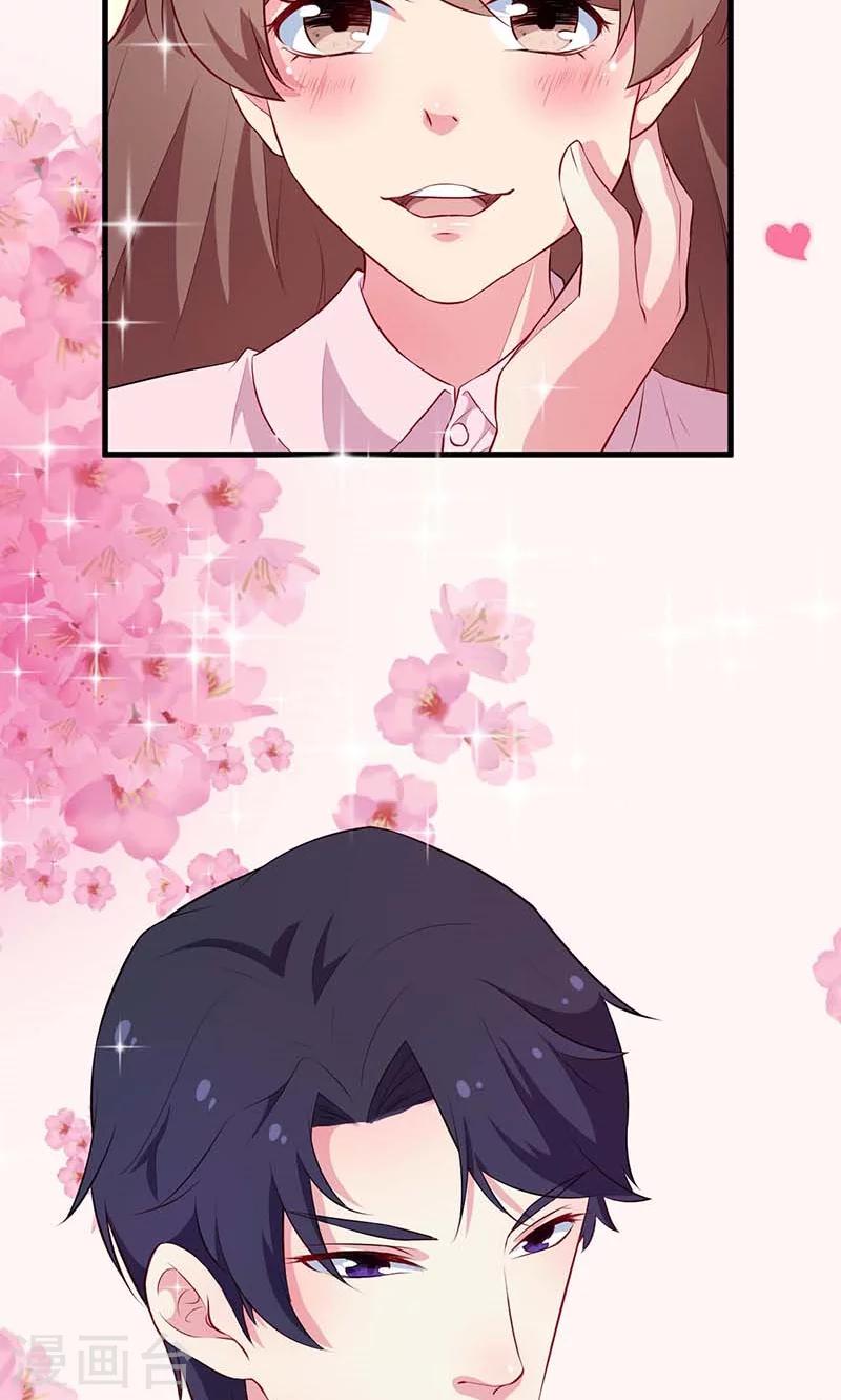 少爺的新娘 - 第91話 當年之事 - 4