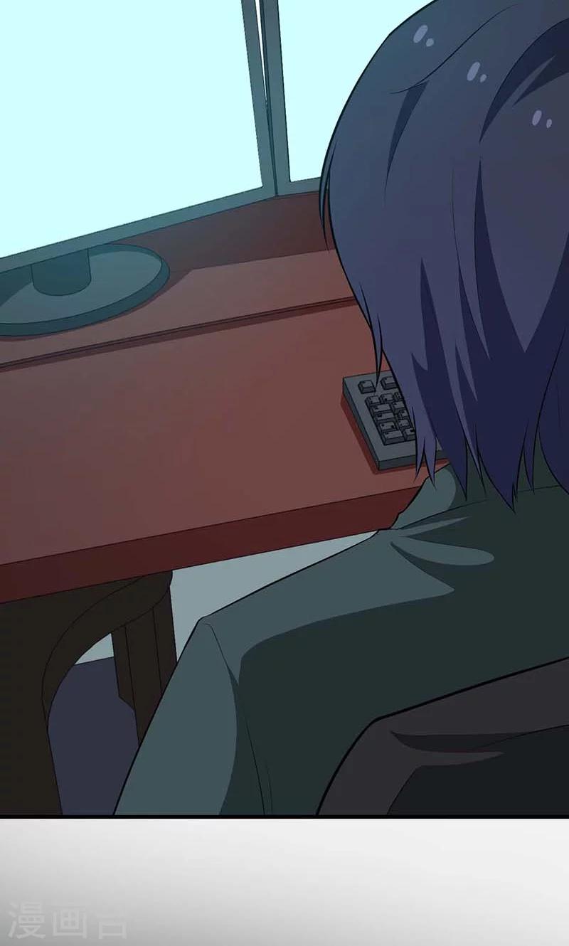 少爺的新娘 - 第91話 當年之事 - 1