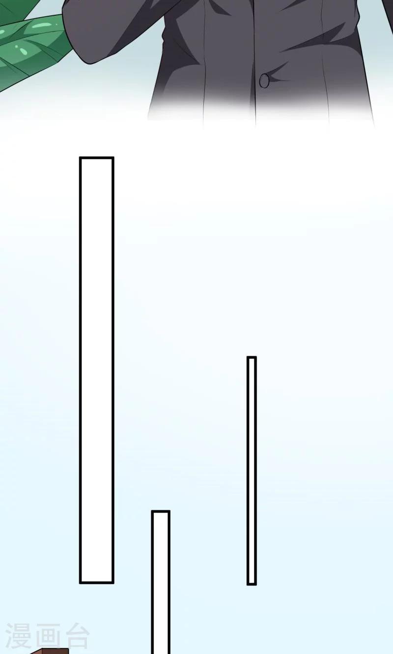 少爺的新娘 - 第91話 當年之事 - 5