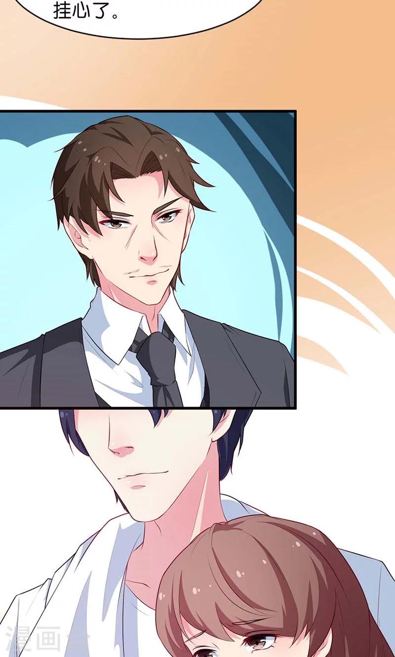 少爺的新娘 - 第91話 當年之事 - 3