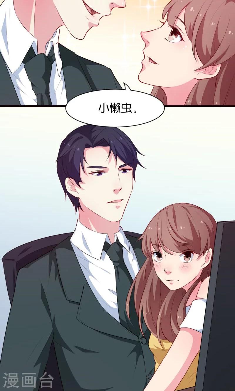 少爺的新娘 - 第91話 當年之事 - 3