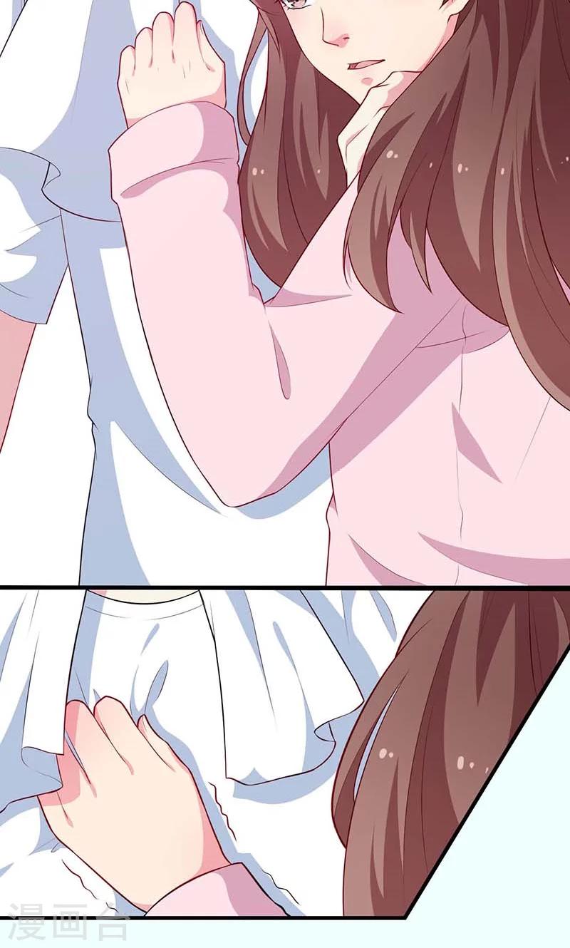 少爺的新娘 - 第91話 當年之事 - 4