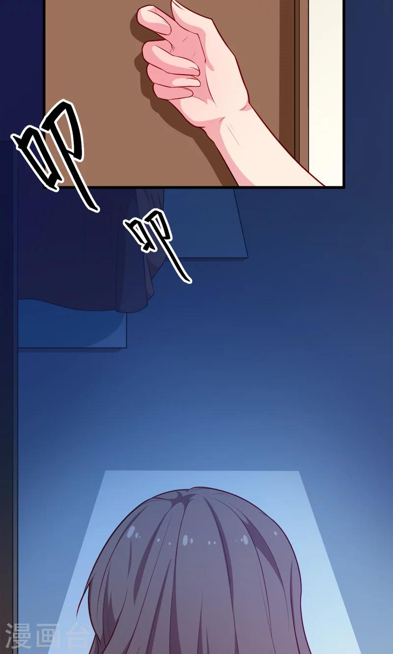 少爺的新娘 - 第93話 他會負責 - 5