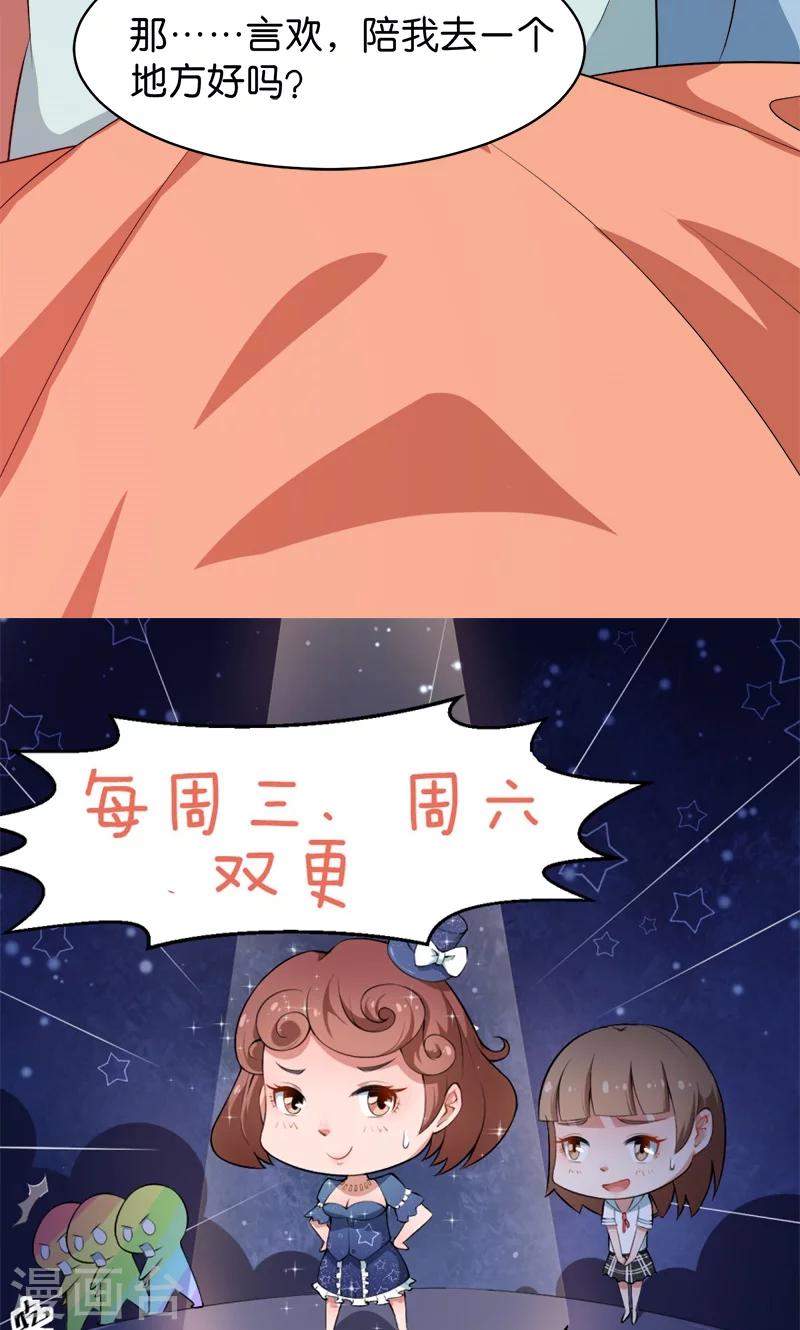 少爺的新娘 - 第93話 他會負責 - 2