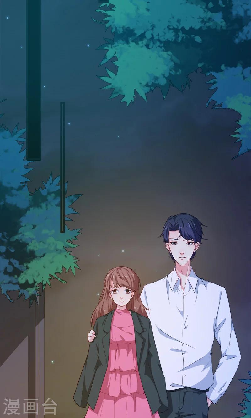 少爺的新娘 - 第95話 氣死了！ - 4