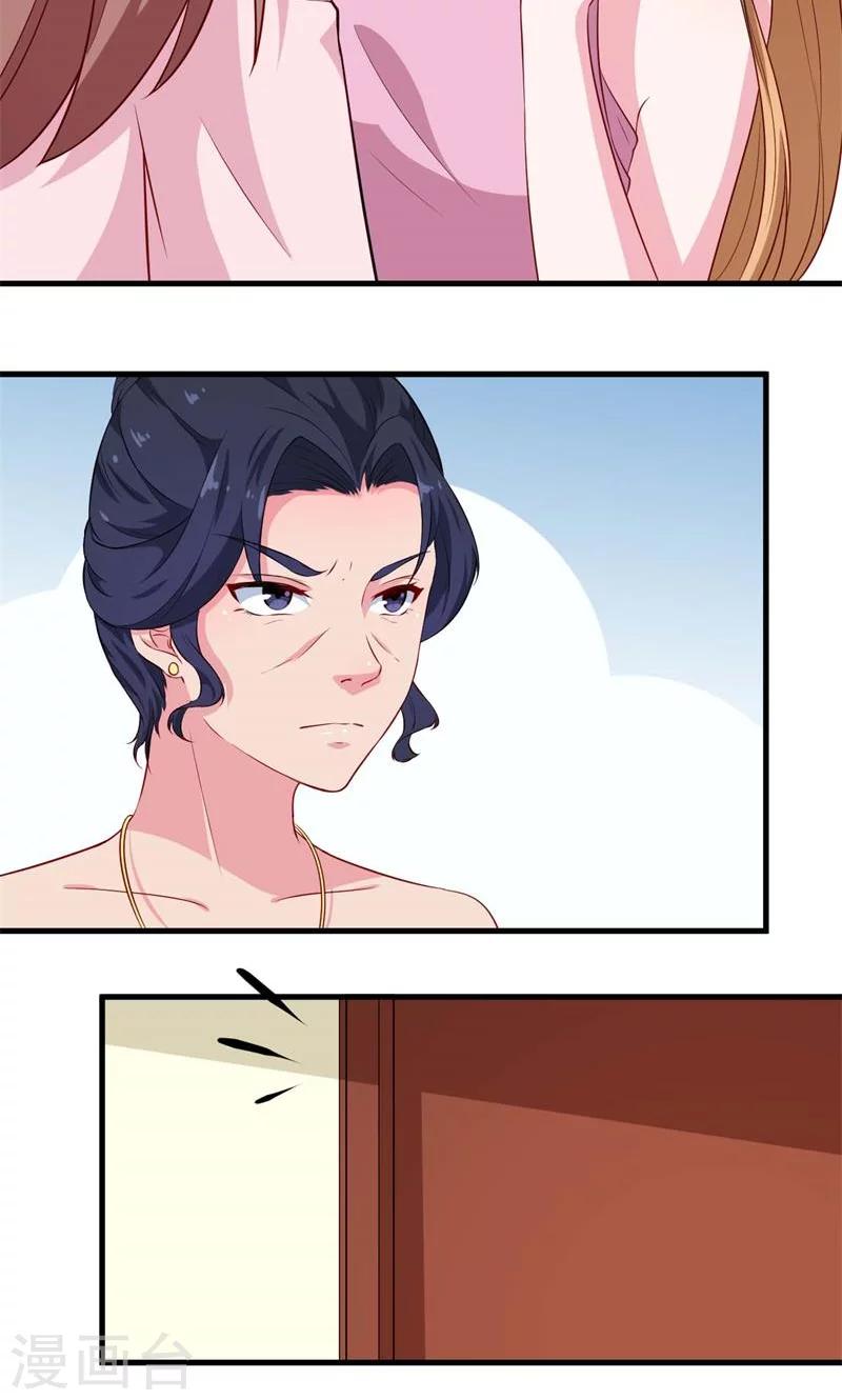 少爺的新娘 - 第99話 上不了檯面 - 5