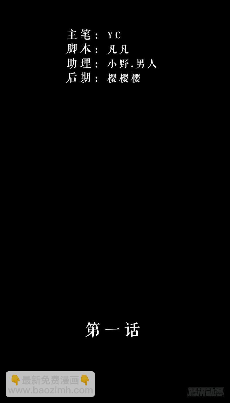 小姐，曹公子又来提亲了！(1/2)-第2话