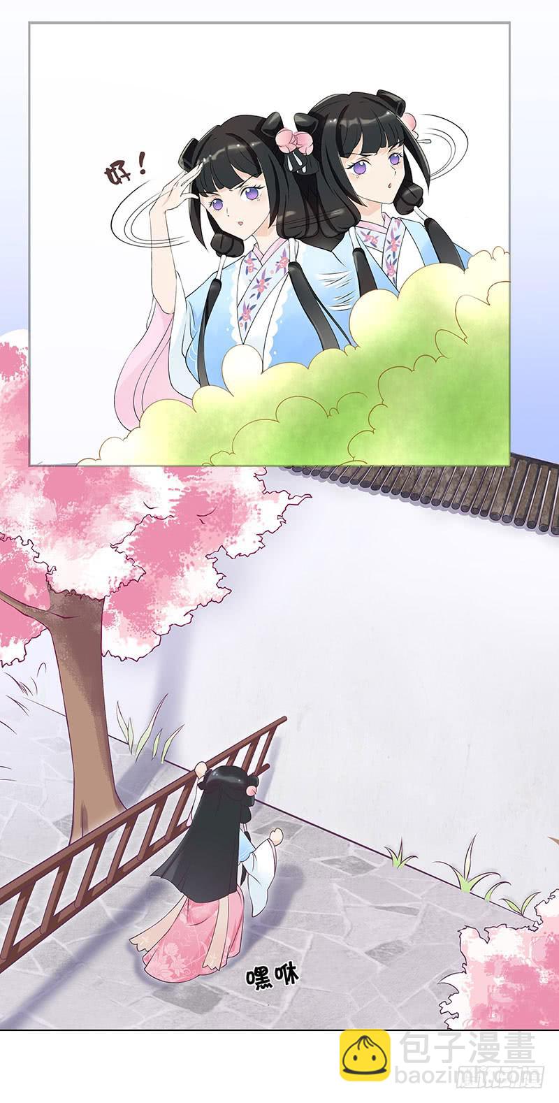 小姐，曹公子又来提亲了！(1/2)-第2话