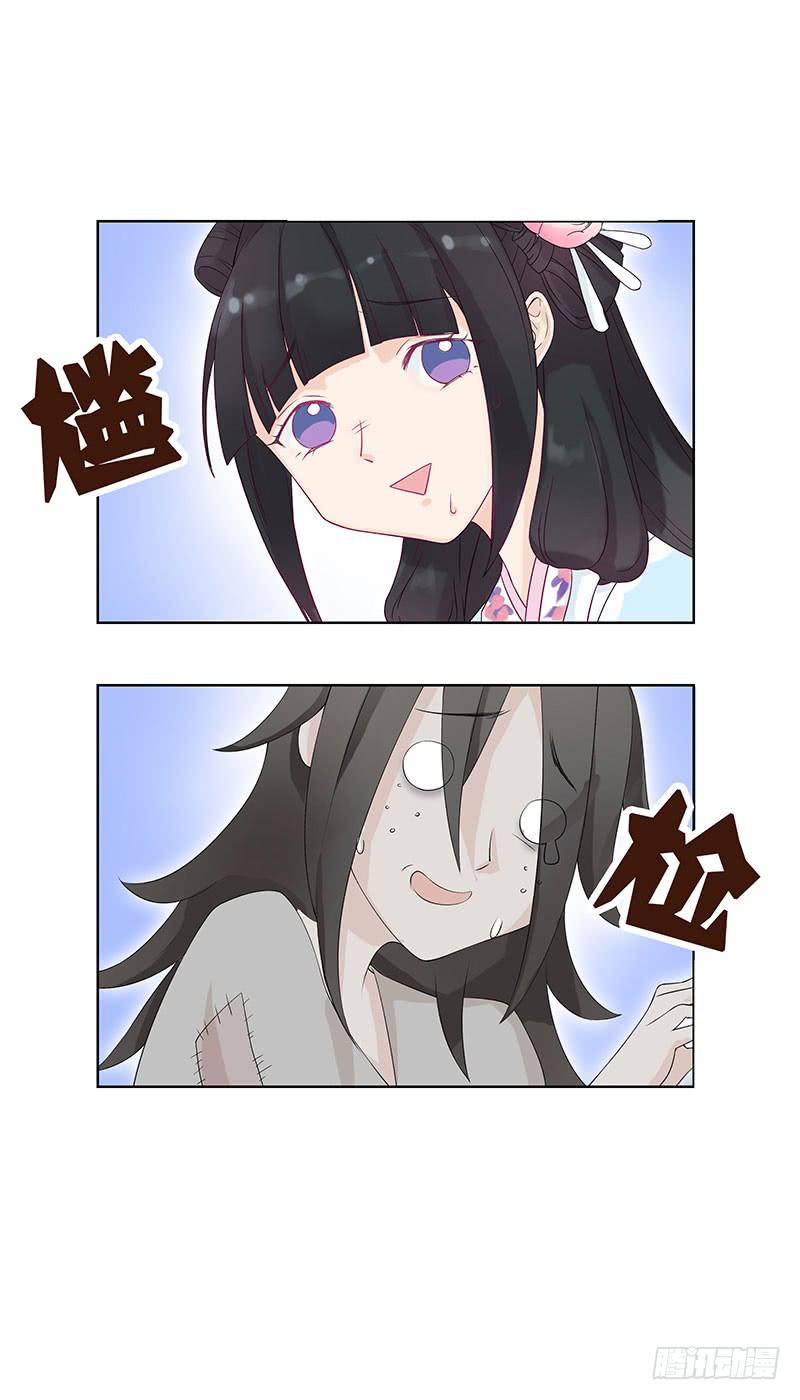 小姐，曹公子又来提亲了！(1/2)-第2话