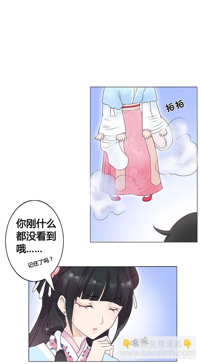 小姐，曹公子又来提亲了！(1/2)-第2话