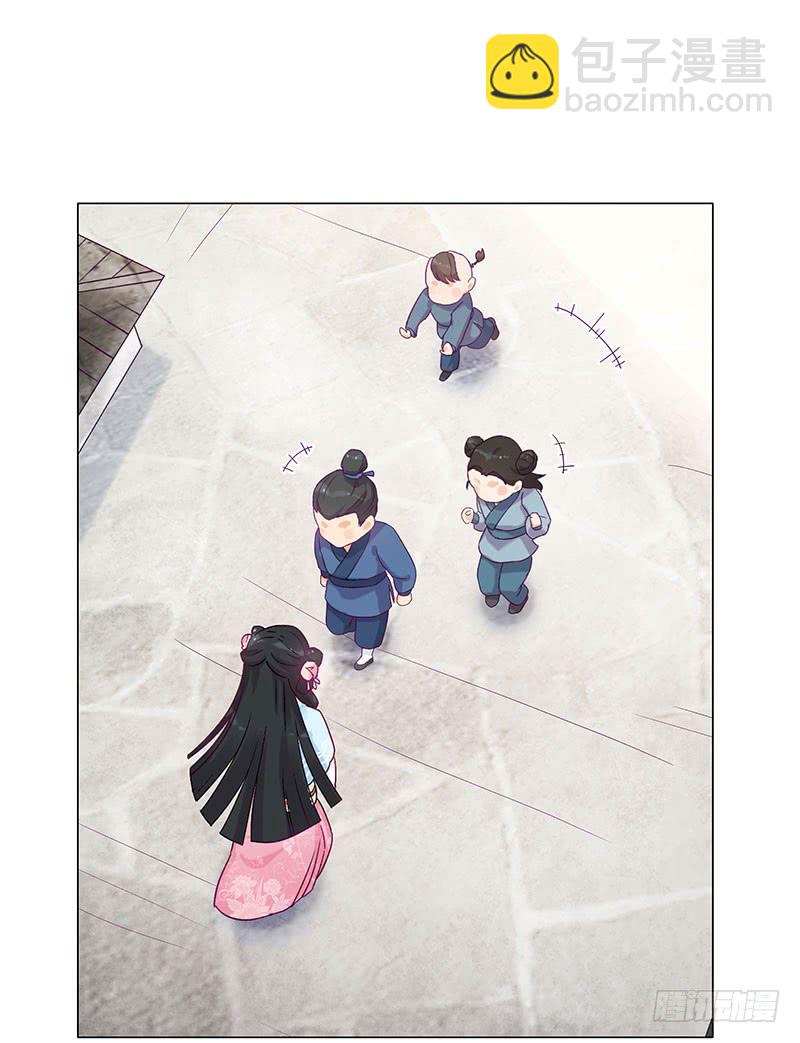 小姐，曹公子又来提亲了！(1/2)-第2话