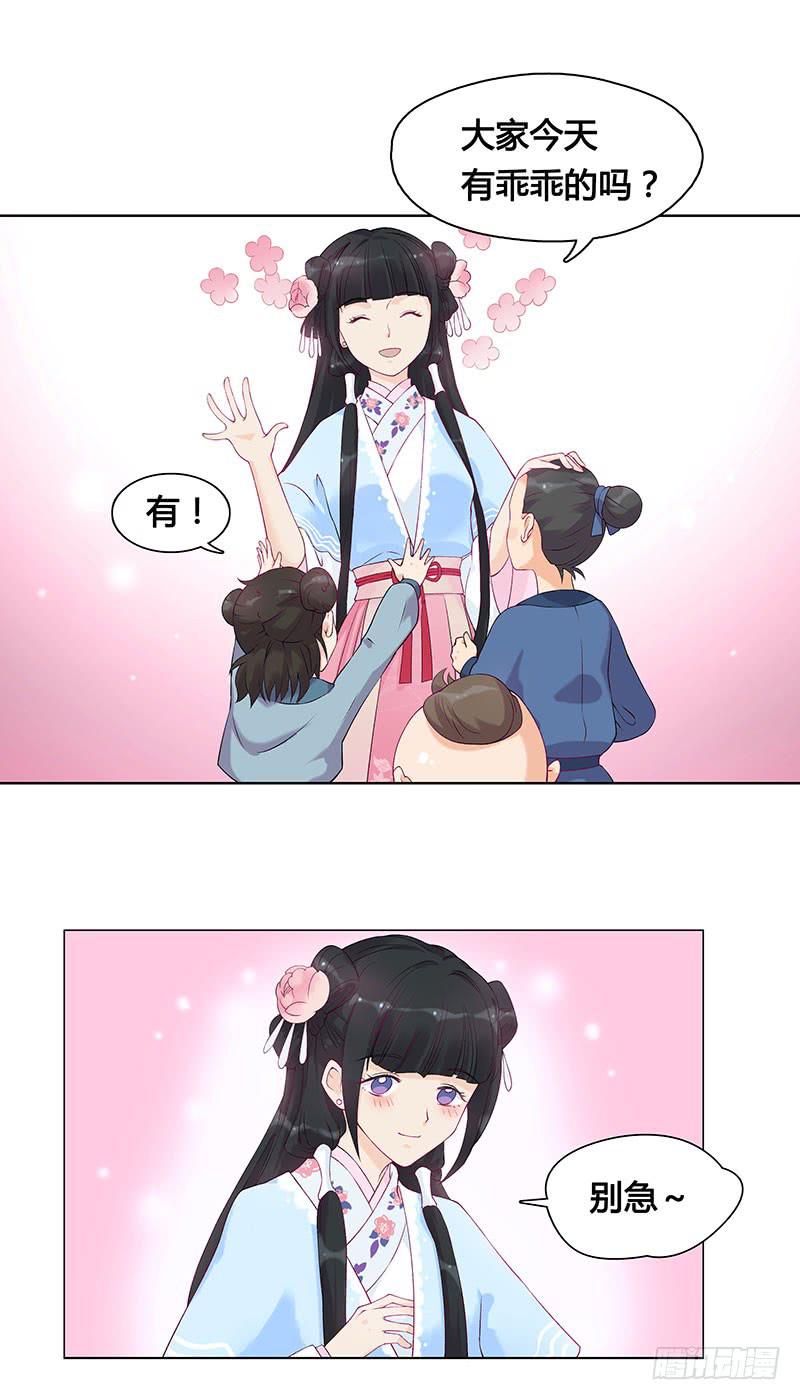 小姐，曹公子又来提亲了！(1/2)-第2话