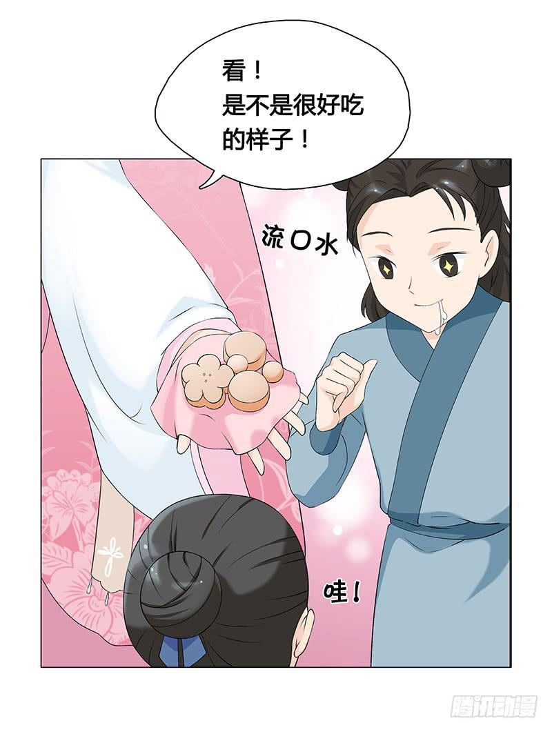 小姐，曹公子又来提亲了！(1/2)-第2话