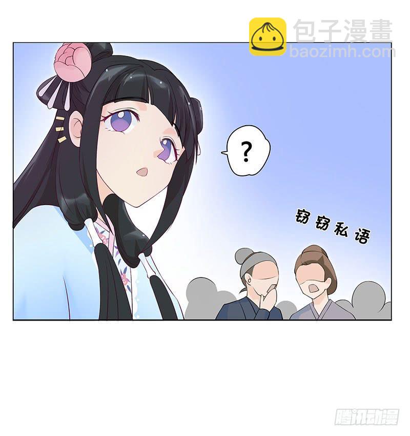 小姐，曹公子又来提亲了！(1/2)-第2话