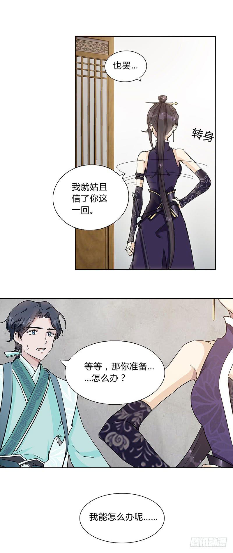 可算找到你了-第16话