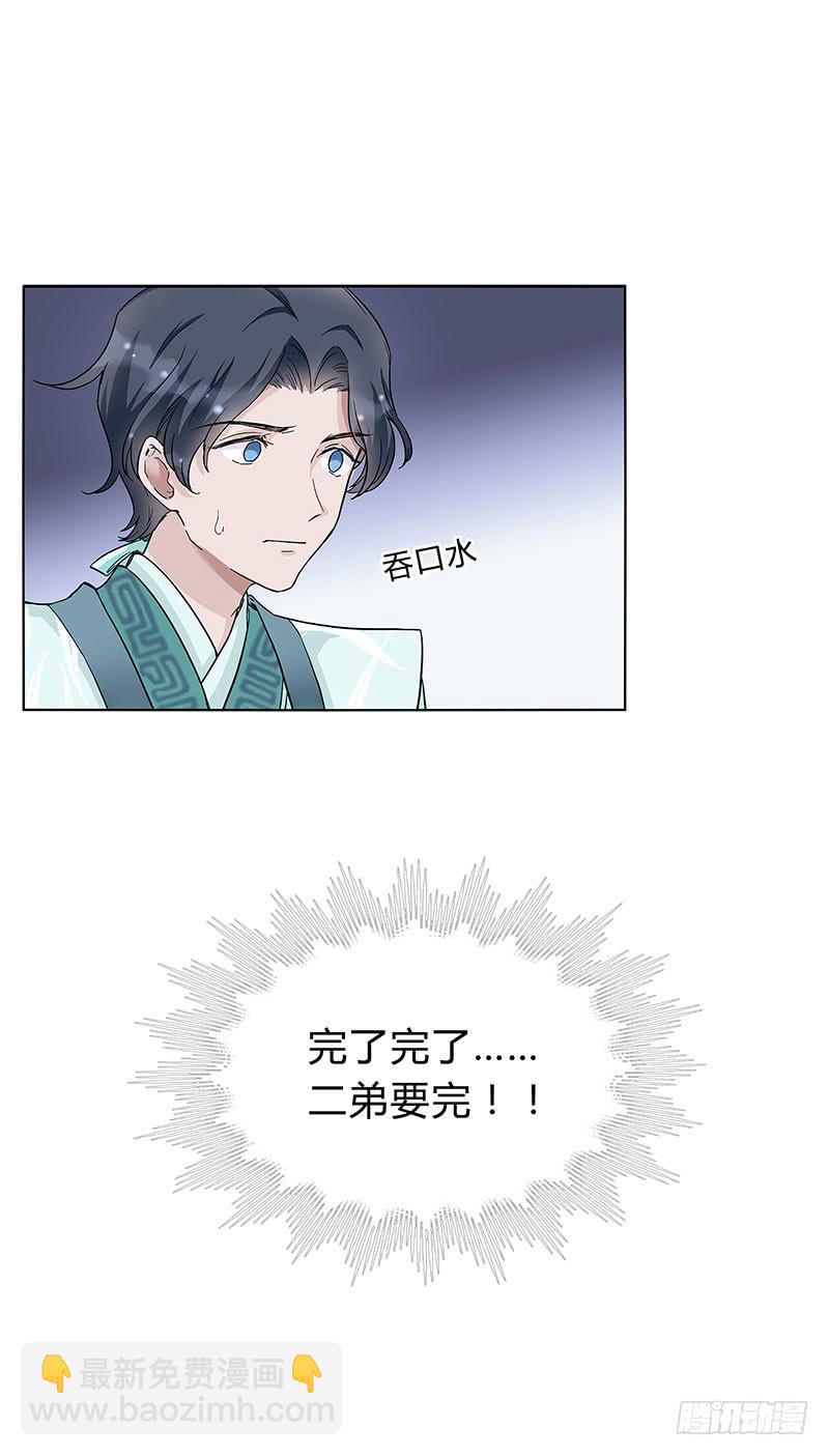 可算找到你了-第16话