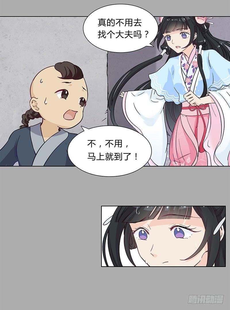 可算找到你了-第16话