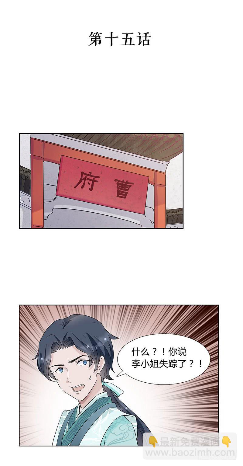 可算找到你了-第16话