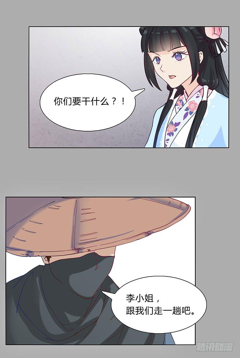 可算找到你了-第16话