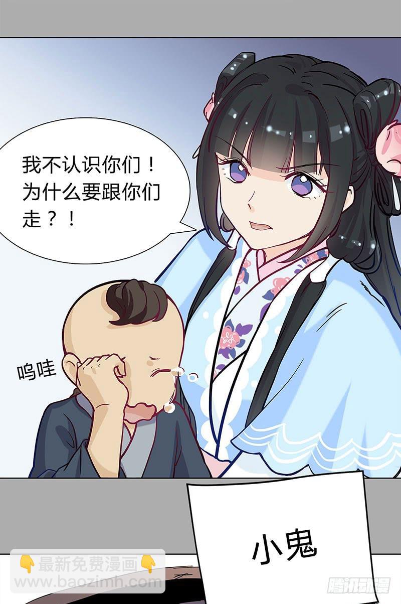 可算找到你了-第16话