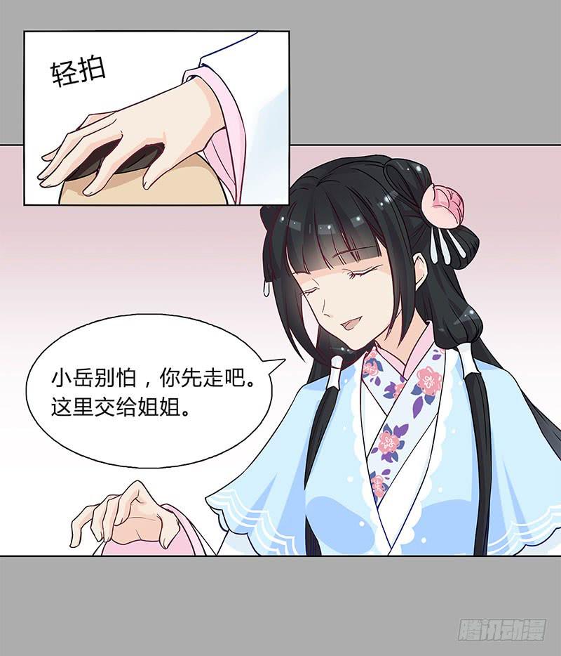 可算找到你了-第16话