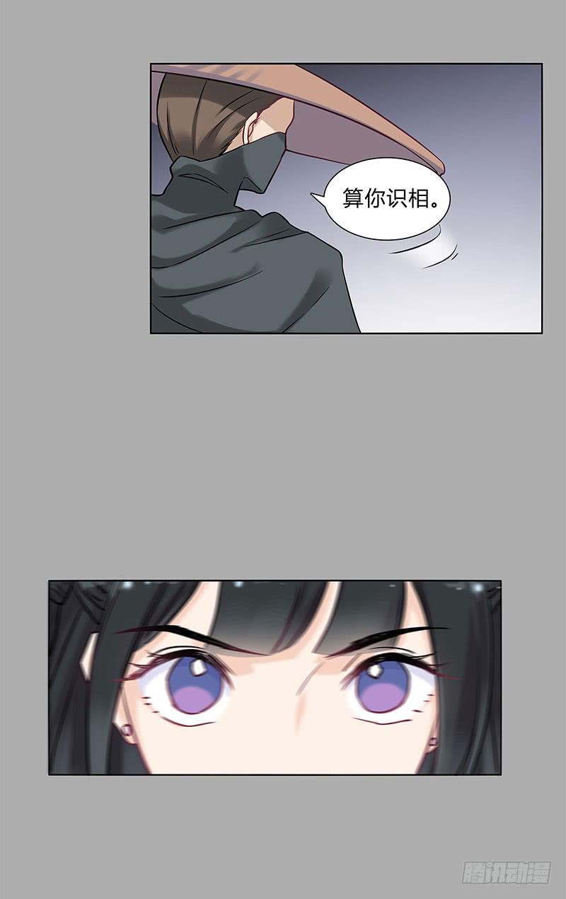 可算找到你了-第16话